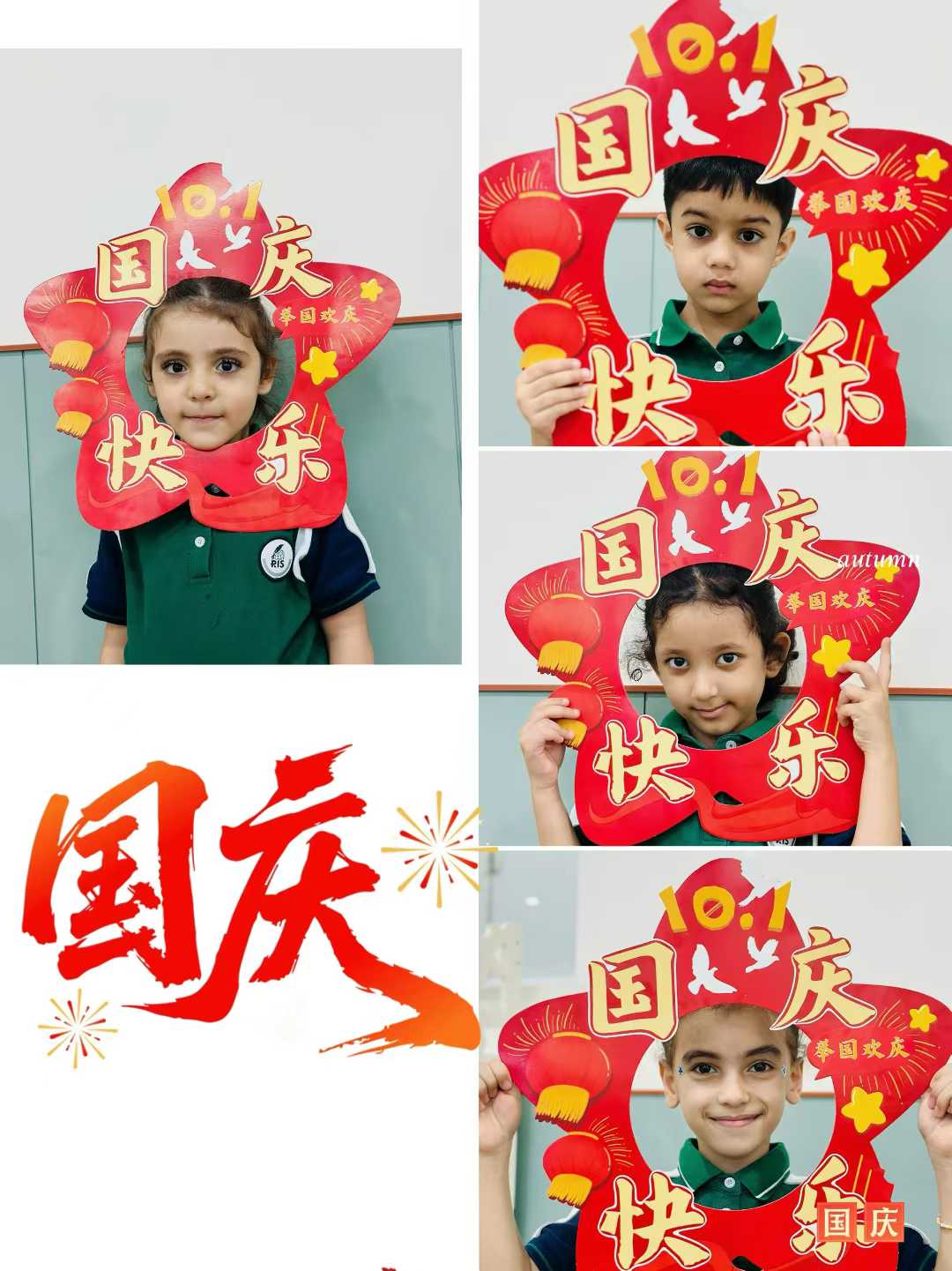 الاحتفال بالعيد الوطني الصيني76